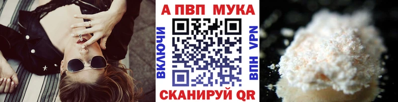 А ПВП кристаллы  Бугуруслан 