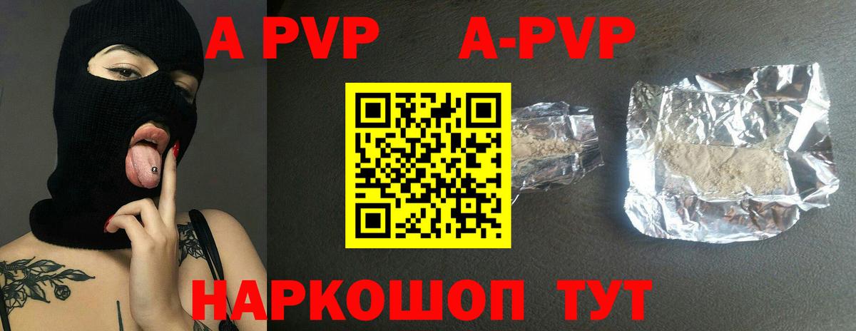 Alpha PVP СК КРИС  Alpha PVP  Альфа ПВП Crystall  A-PVP крисы CK  Бугуруслан 