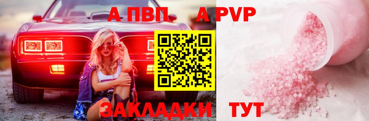 A PVP  Alfa_PVP СК  Вход с VPN  Бугуруслан 