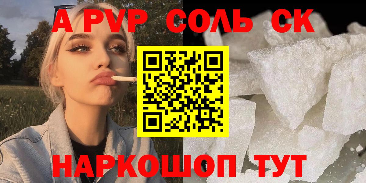 Alpha PVP мука Бугуруслан
