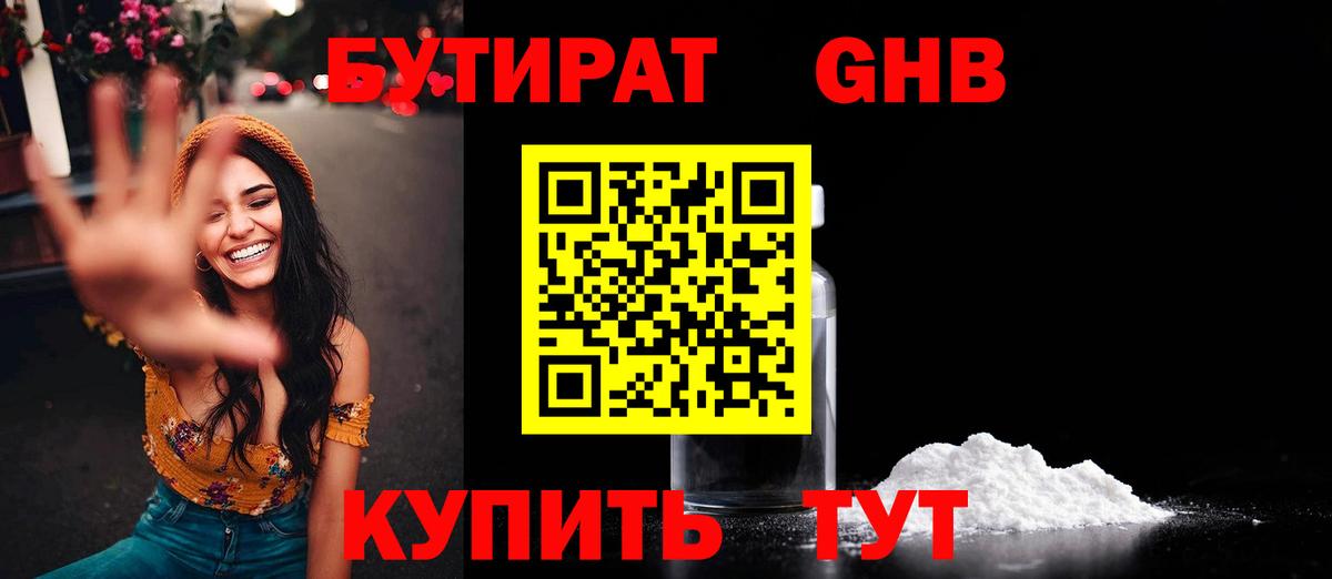 Бутират вода  Вход с VPN  Бутират  Бугуруслан 