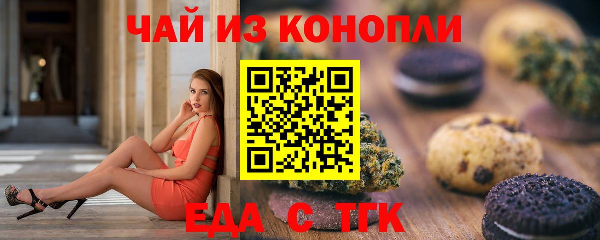 Печенье с ТГК марихуана Бугуруслан