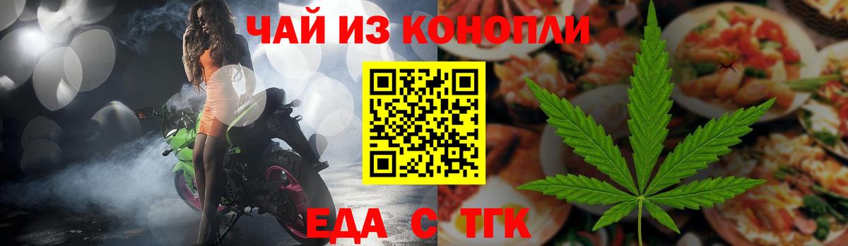 Cannafood марихуана  Вход с VPN  Бугуруслан 