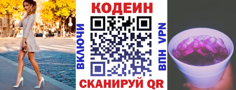 Codein Purple Drank Бугуруслан