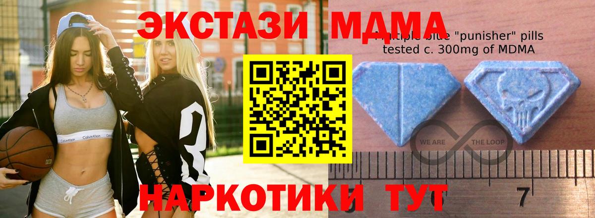 Экстази 280 MDMA Бугуруслан