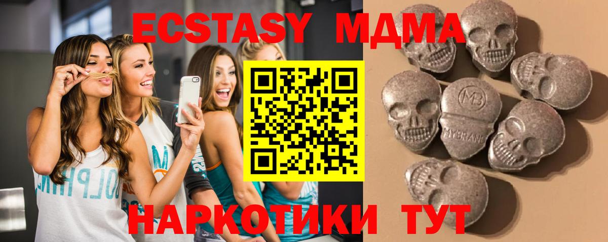 Ecstasy круглые Бугуруслан
