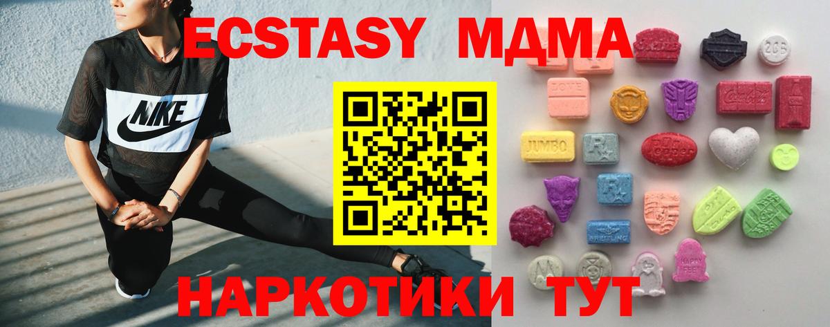 Экстази 280мг  Вход с VPN  Экстази  Бугуруслан  Ecstasy VHQ 