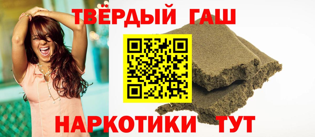 ГАШ  Бугуруслан  ГАШ Cannabis  Гашиш гарик 