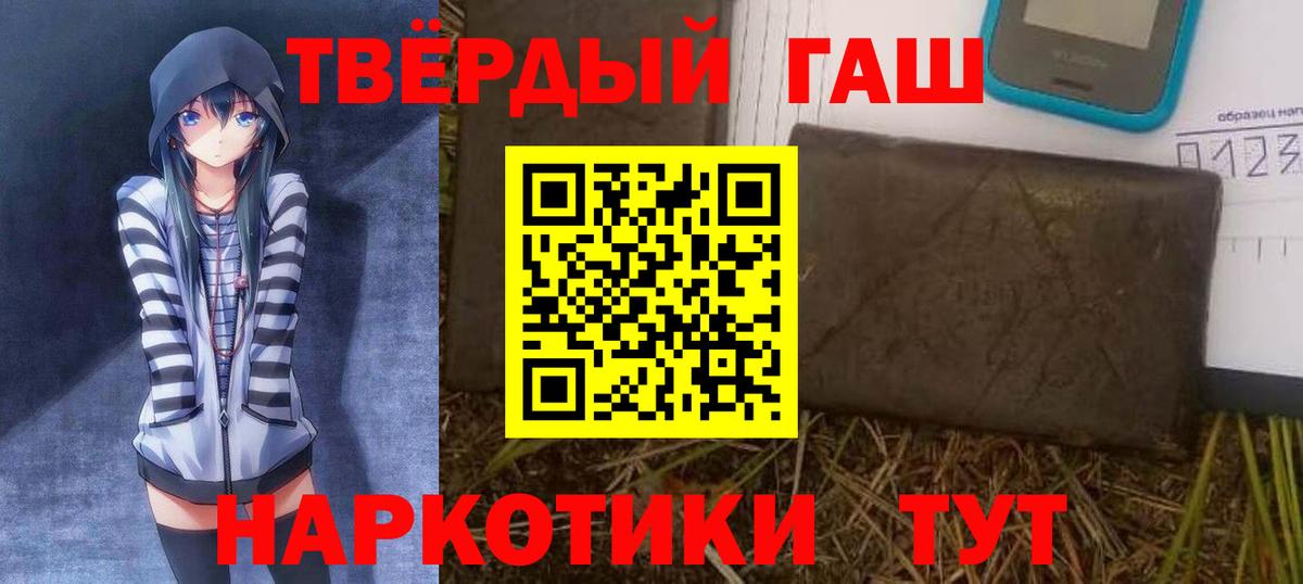 ГАШ  ГАШИШ VHQ  Бугуруслан  Вход с VPN  ГАШИШ VHQ 