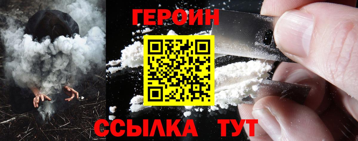 Героин афганец Бугуруслан