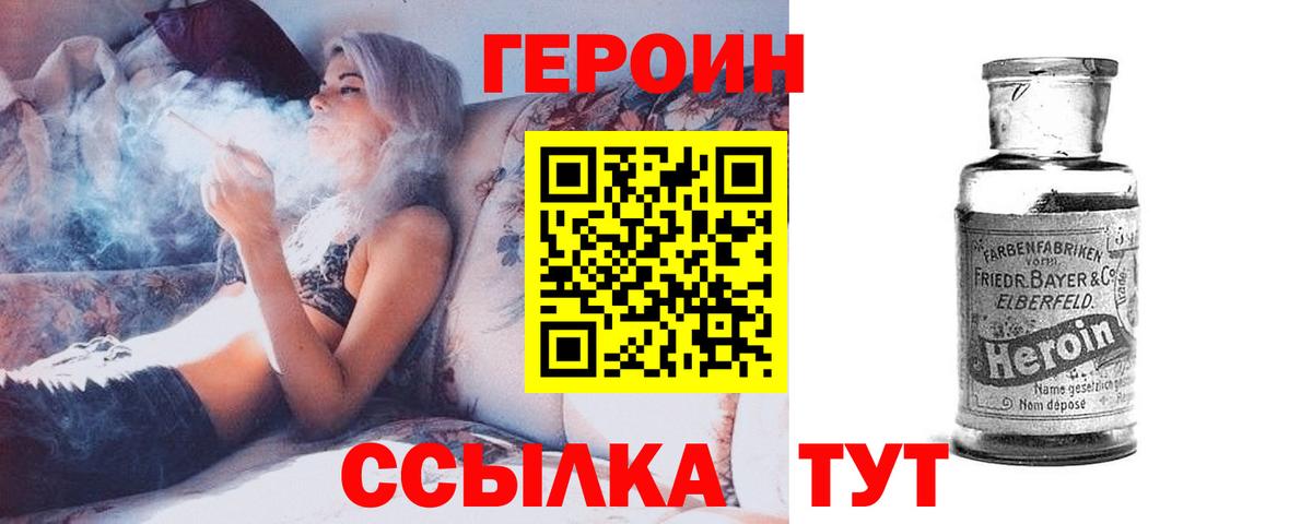 Героин  Героин хмурый  Вход с VPN  Бугуруслан 