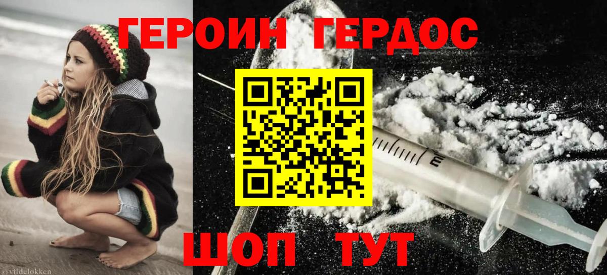ГЕРОИН герыч Бугуруслан