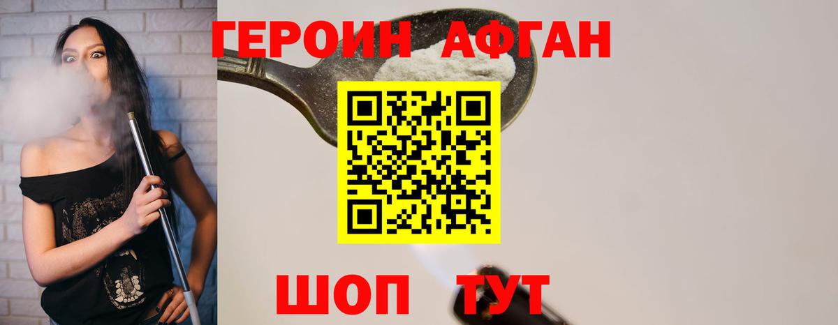 Героин гречка  Бугуруслан 