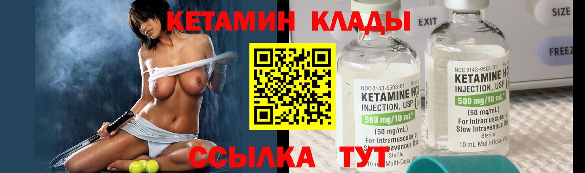 КЕТАМИН ketamine  Бугуруслан  КЕТАМИН ketamine 