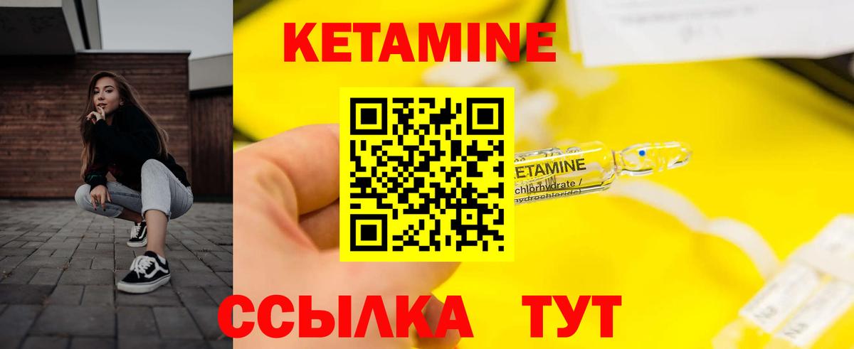 КЕТАМИН ketamine Бугуруслан