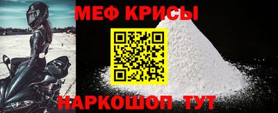мефедрон мука Апрелевка