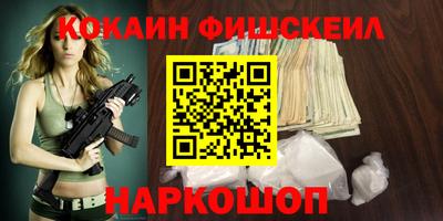 кокаин VHQ Апшеронск