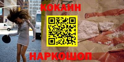 кокаин VHQ Апшеронск