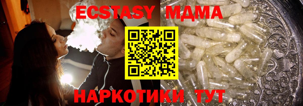 МДМА  Бугуруслан  MDMA Molly  MDMA молли 