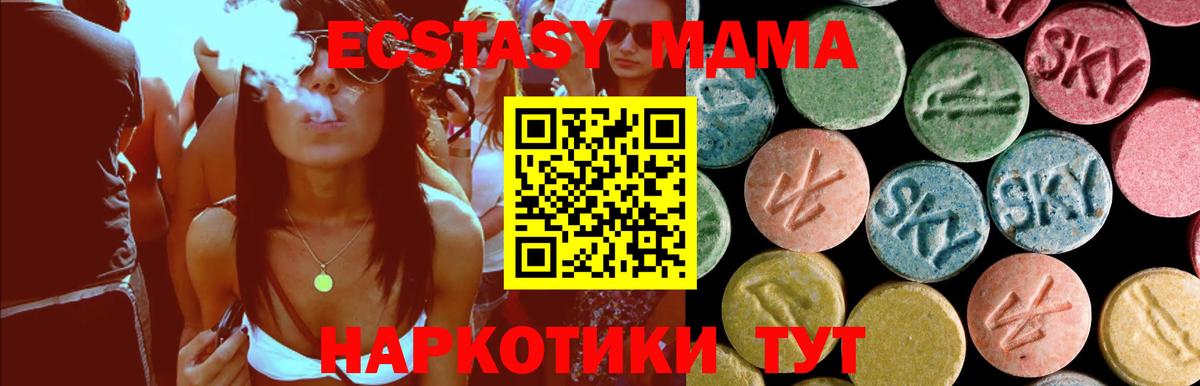 МДМА  Вход с VPN  Бугуруслан  MDMA Molly 