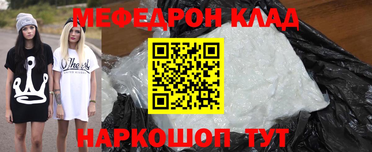 Меф 4 MMC  Бугуруслан 