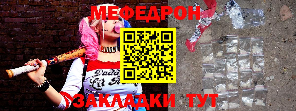 Мефедрон мука Бугуруслан