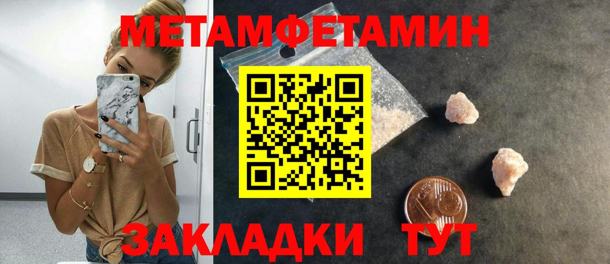 МЕТАМФЕТАМИН Methamphetamine  Вход с VPN  Бугуруслан 