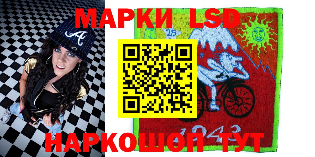 Наркотические марки 1500мкг Бугуруслан