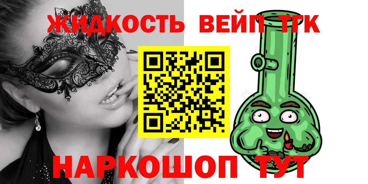 магазин продажи   Дистиллят ТГК Wax  Вход с VPN  Бугуруслан  Дистиллят ТГК Wax 