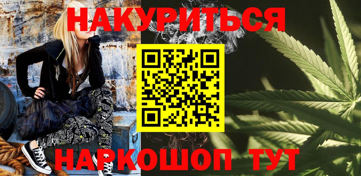 Бугуруслан  МАРИХУАНА конопля  Вход с VPN  Бошки Шишки Bruce Banner  МАРИХУАНА THC 21% 